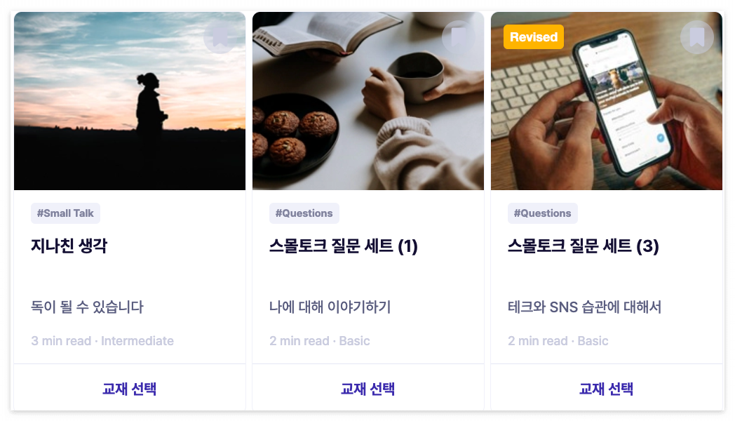링글-교재-스몰토크-2