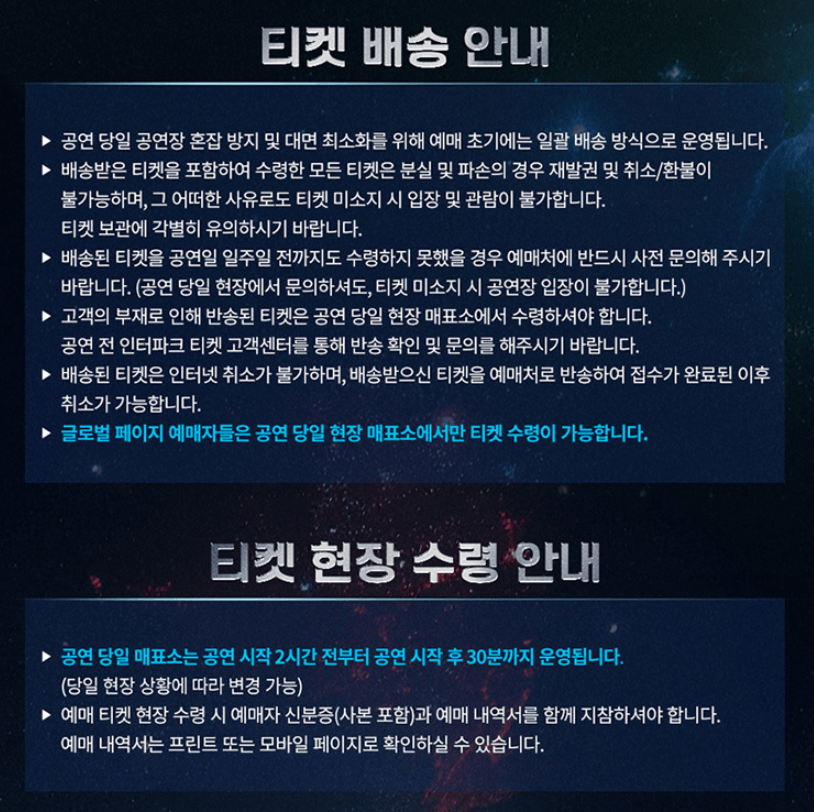 임영웅 콘서트