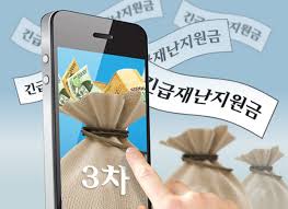 2025 추석 맞이 충북 제천시 경제활력 지원금-지원내용-몇차