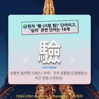 이름 윤 한자 이름 한자 윤 알아보기 정리집_24