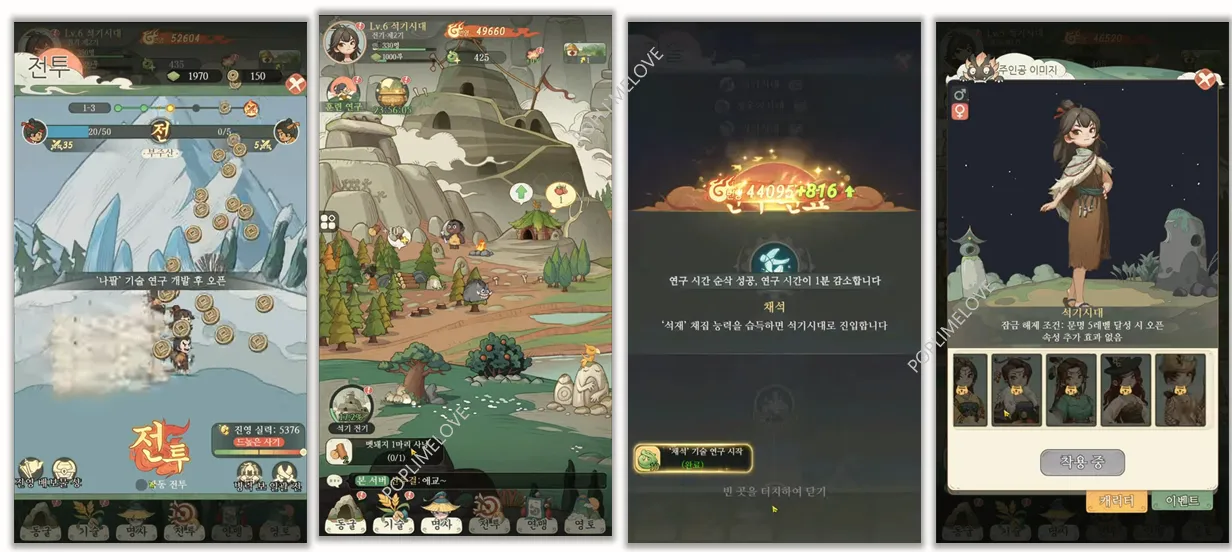 공략