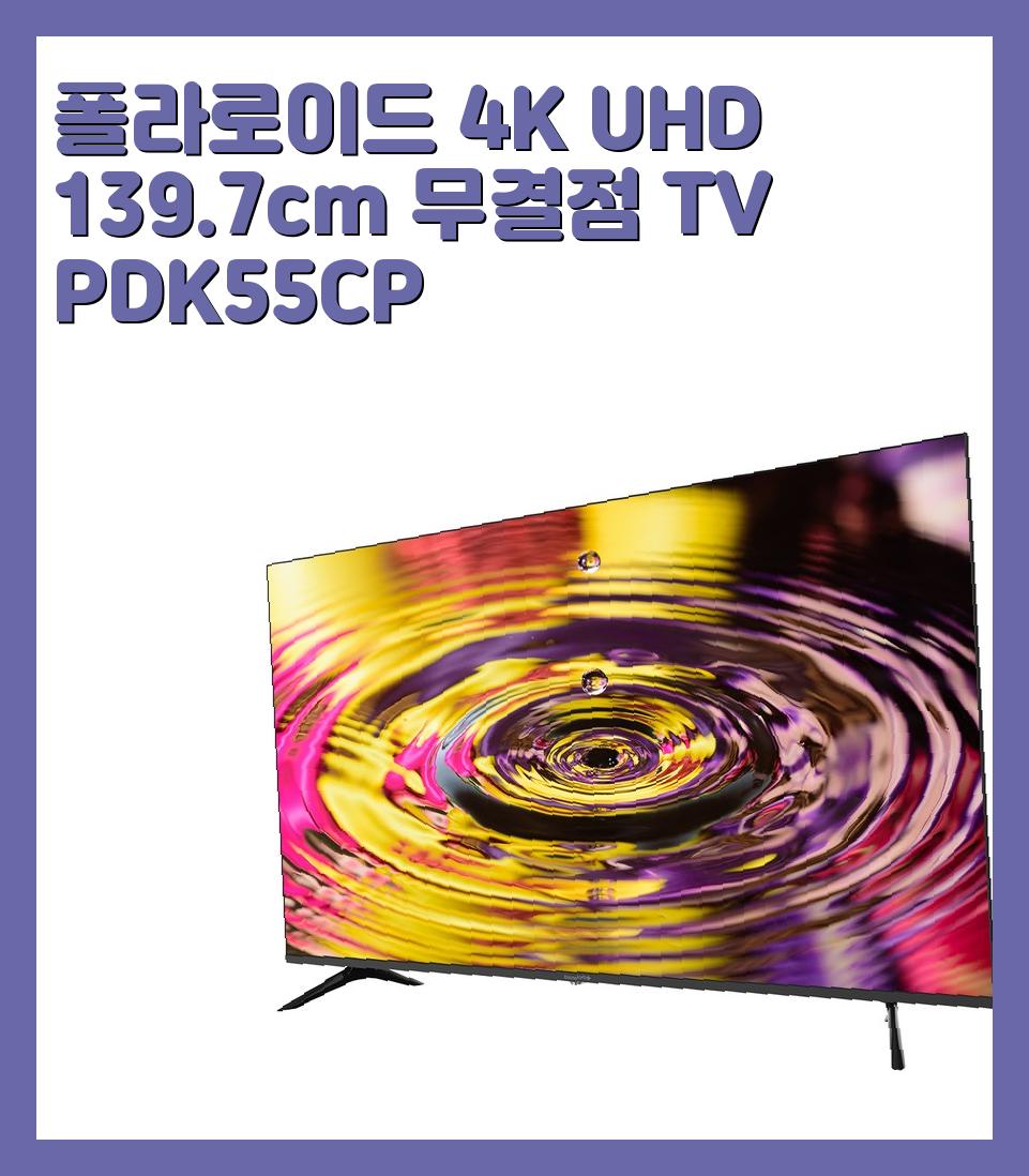 55인치~64인치 대형 TV