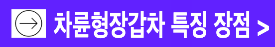 현대로템 차륜형장갑차 백호 특징 장점