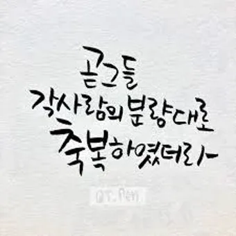 창세기 11장 바벨탑 사건에 대한 깊이있는 묵상과 간절한 기도_16