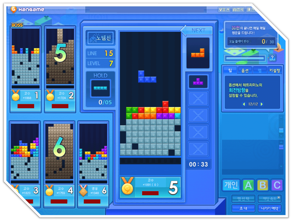 한게임-테트리스-온라인-게임-사진