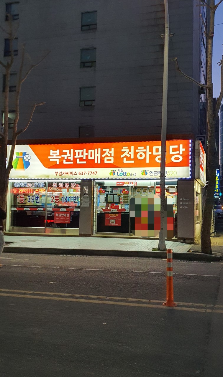 부일카서비스