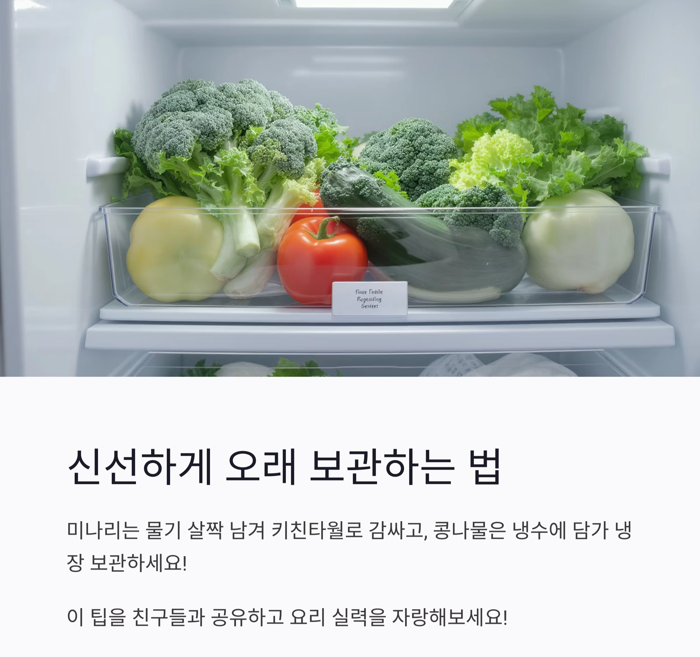 요리 초보도 쉽게 따라하는 미나리와 콩나물 밑동 손질법