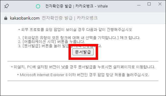 전자확인증 문서발급