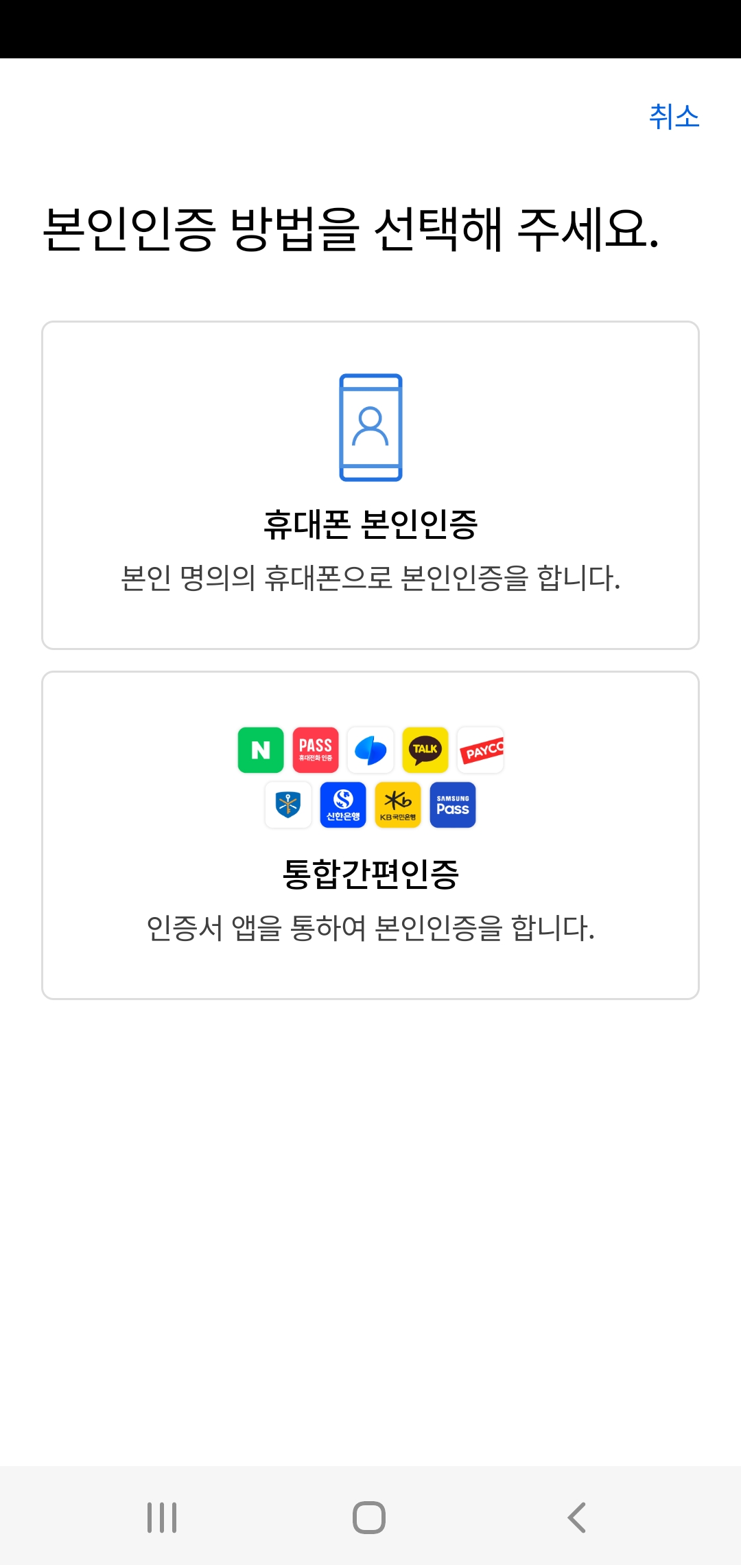 인천공항 스마트패스 등록 이용방법