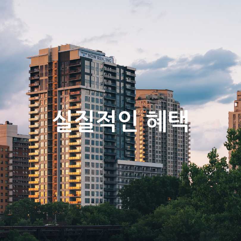주거안심종합센터