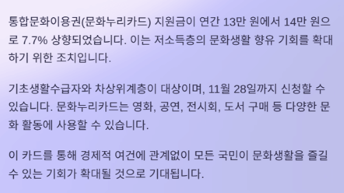 내 삶의 이득! 꼭 알아야 할 달라지는 정책들!