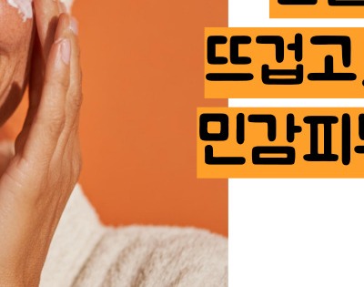 얼굴이 가려운 이유