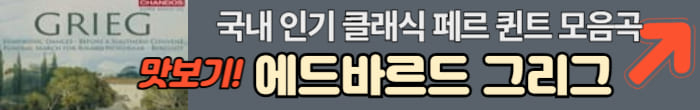 에드바드 그리드