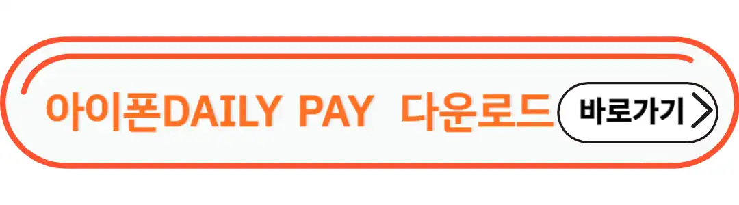 아이폰 다운로드