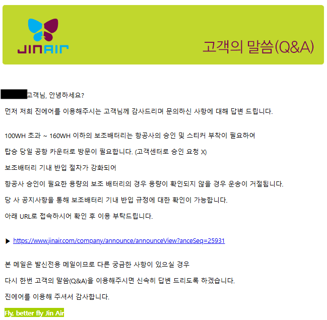 답변메일