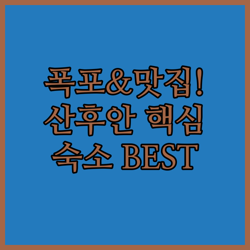 바탕가스 산 후안 여행 나가칼릿칼릿 ..