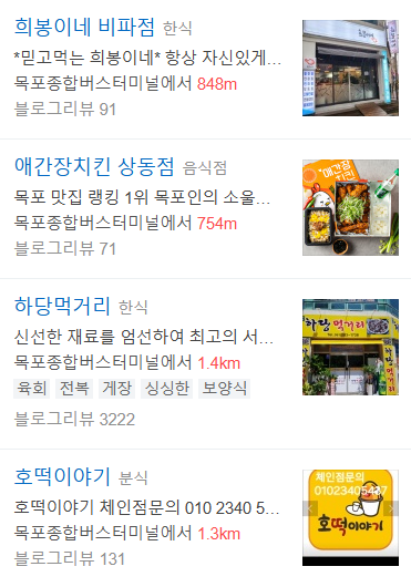 목포시외버스터미널 1