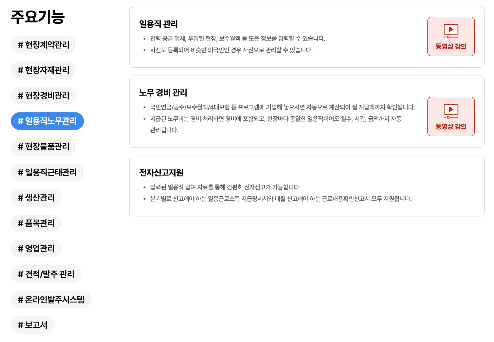 아이퀘스트 건설ERP [얼마에요ERP]