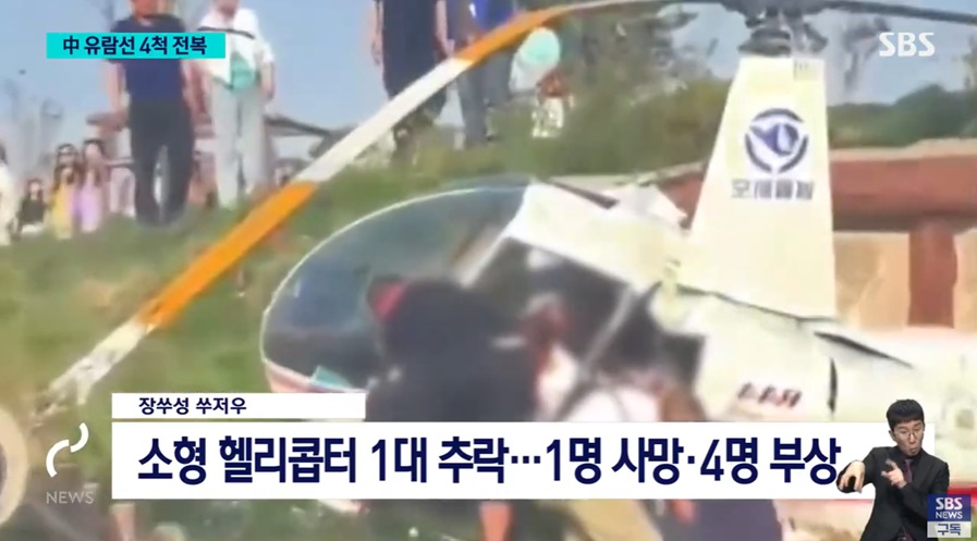 최근 중국의 관광지 안전 사고