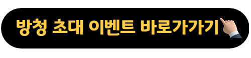 2025 SBS드라마 방청초대 이벤트 바로가기 버튼