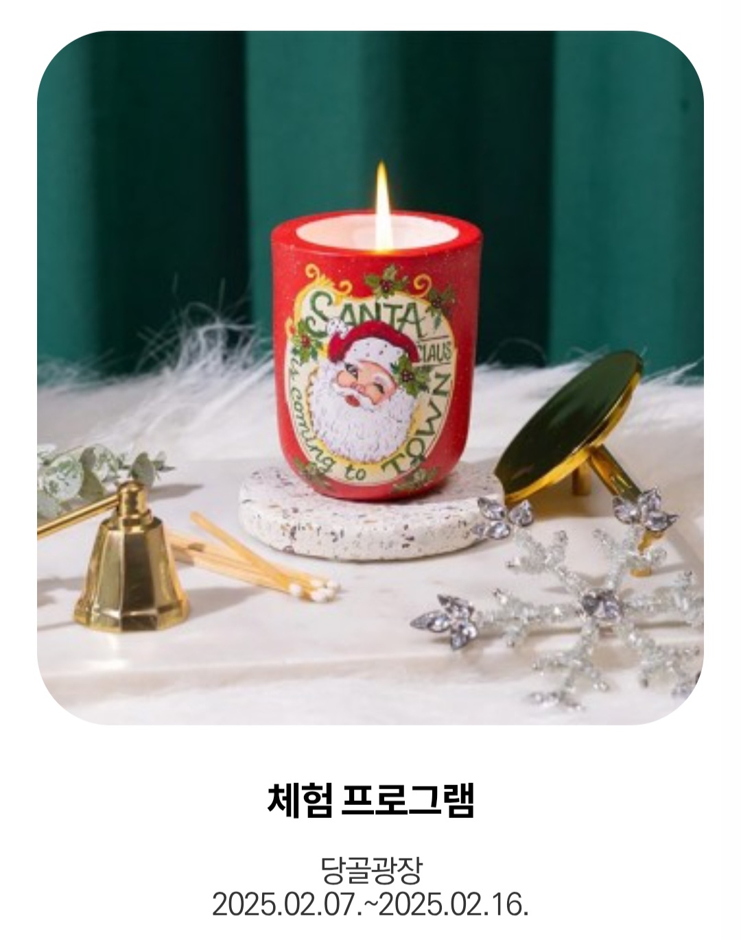 태백 눈축제 17