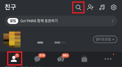 스미싱 문자 확인방법
