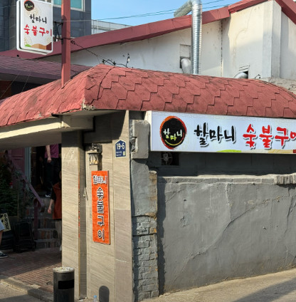 생방송투데이 6900원 돌판짜장면 강서구 맛집(갓성비밥상)