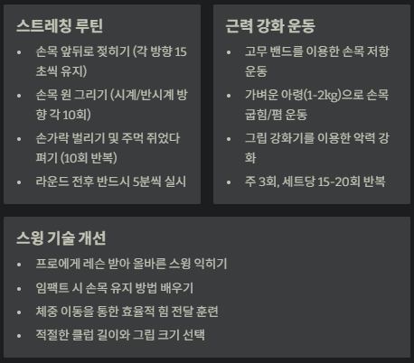 스트레칭 루틴
