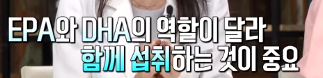 오메가3 효능