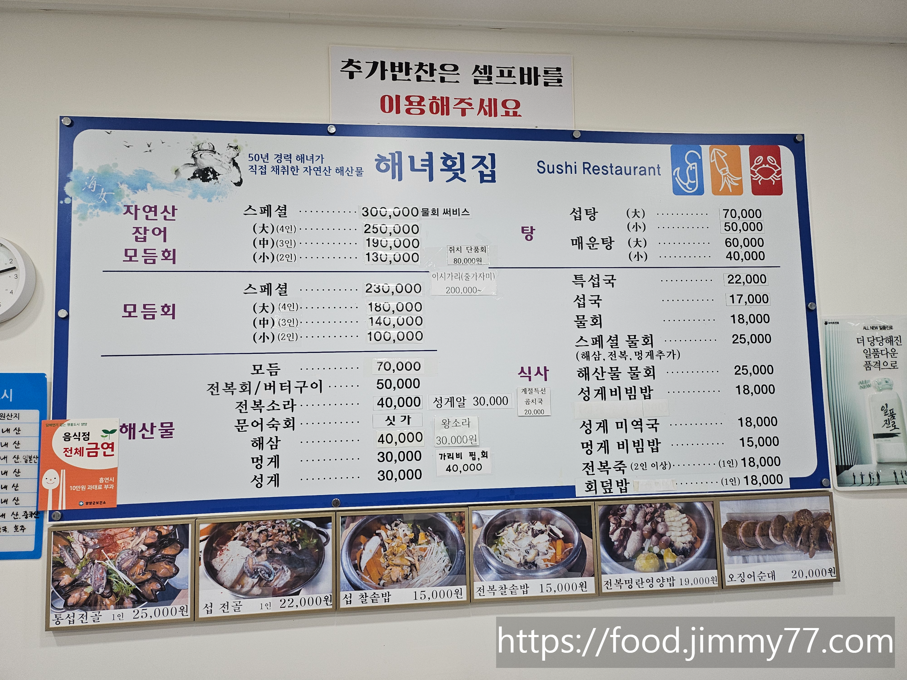 해녀횟집
