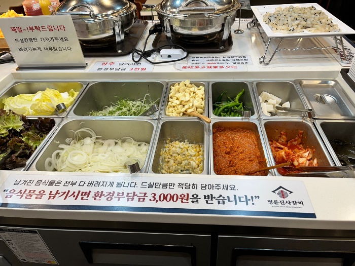 양념장&amp;#44; 야채 셀프바