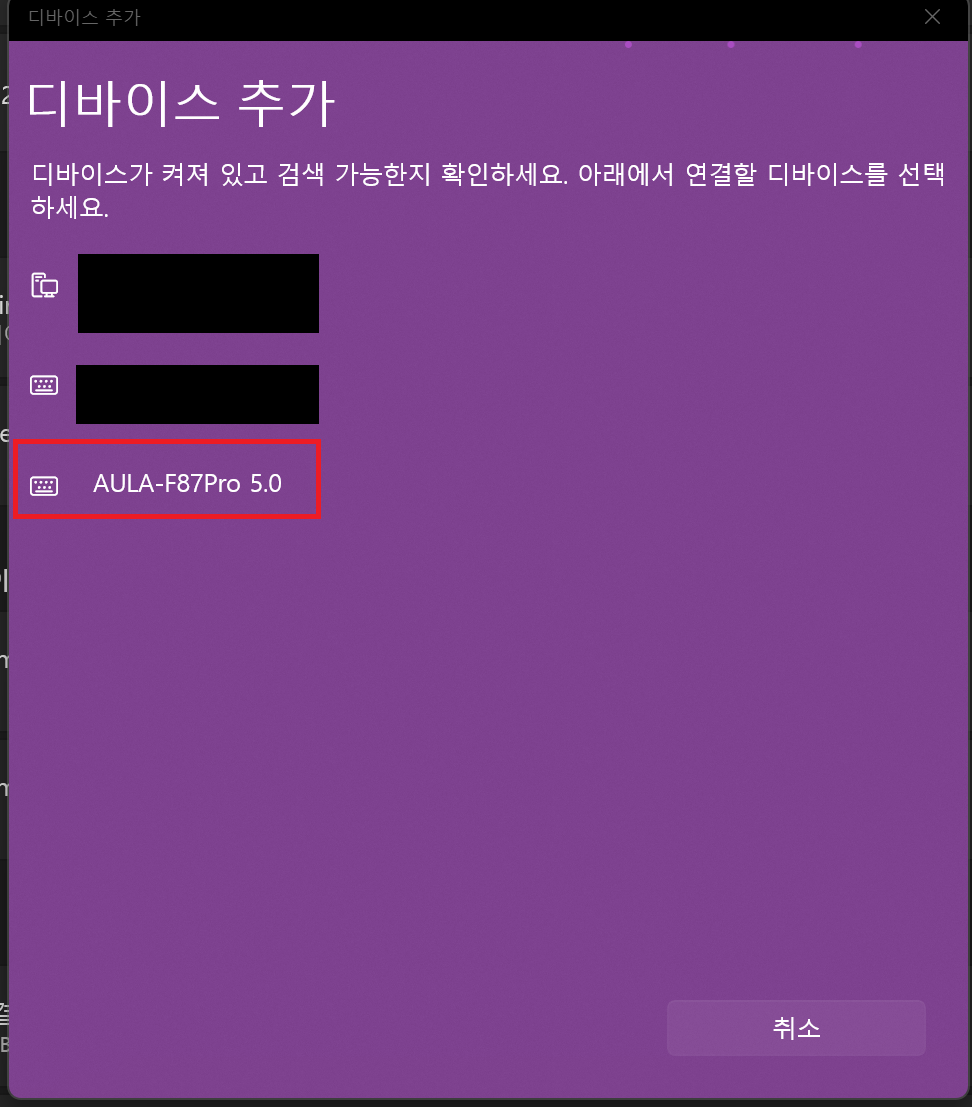 F87 Pro 블루투스 연결하기 2