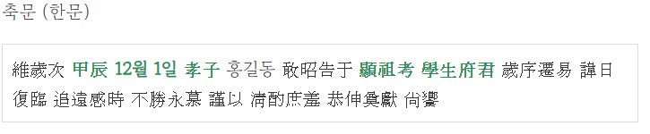 지방축문 프로그램