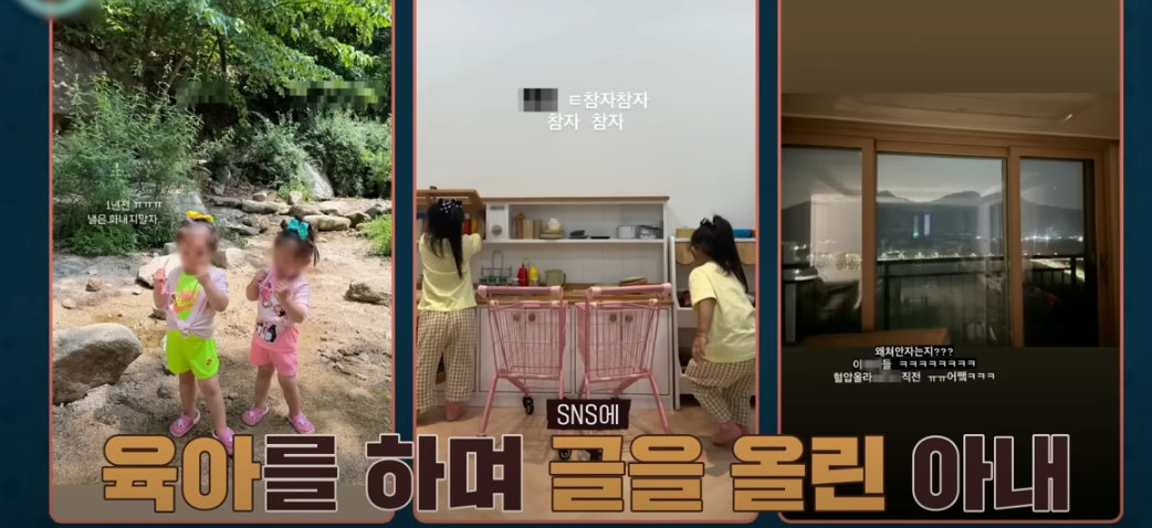 이혼숙려캠프: 새로고침 4기 욕설부부