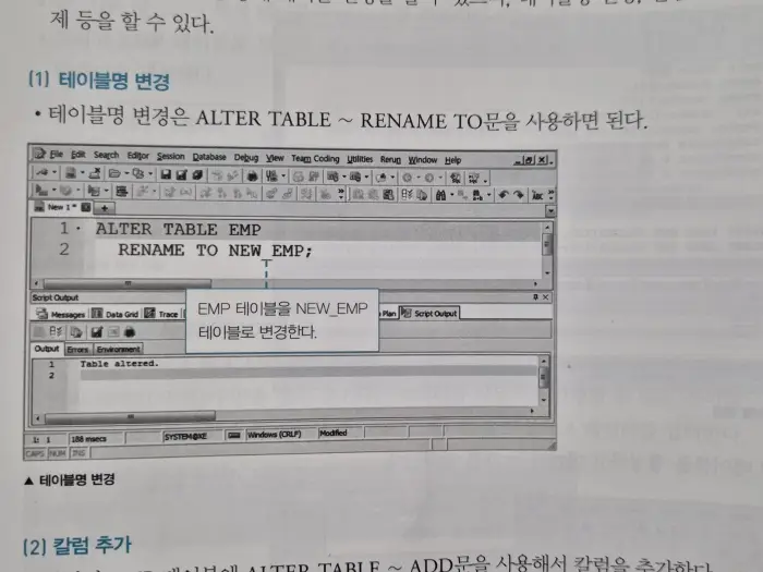 이기적 SQLD 쿼리 예시 이미지