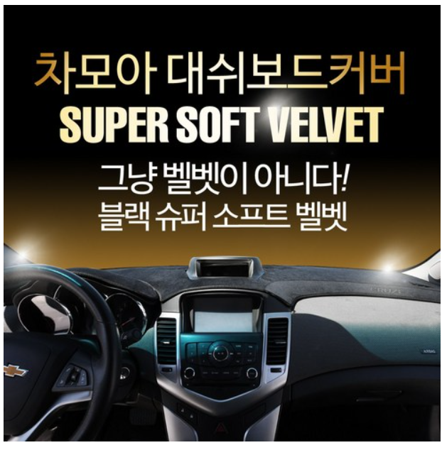 아반떼 ad 대쉬보드커버