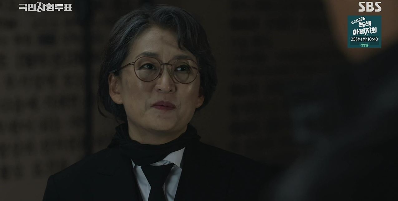 국민사형투표_9회