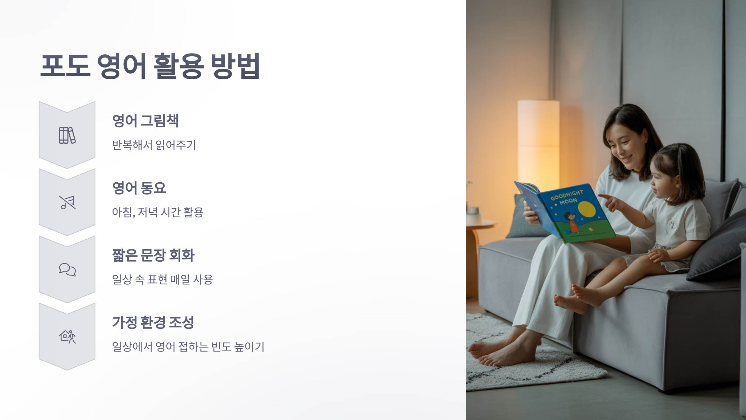 참조-포도-영어-4