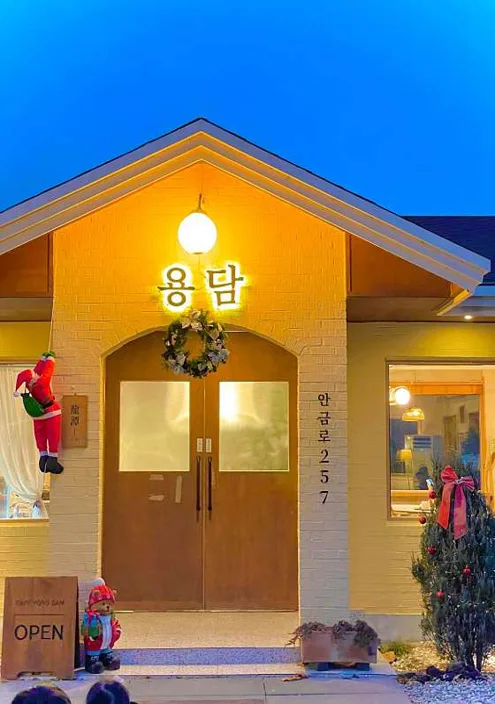 카페용담