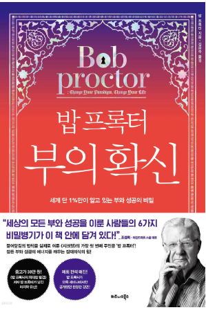 부의확신
