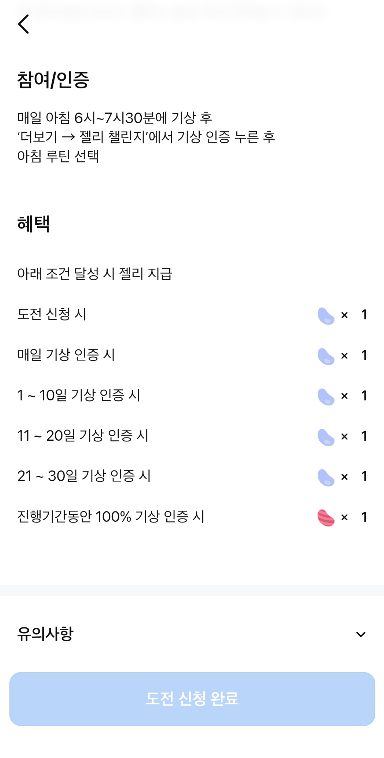 모니모 앱테크 젤리 모으기 이벤트 퀴즈 - 모니모 앱테크3. 기상미션 미라클모닝 모니모 앱테크 젤리 모으기 이벤트 퀴즈 - 모니모 앱테크3. 기상미션 미라클모닝