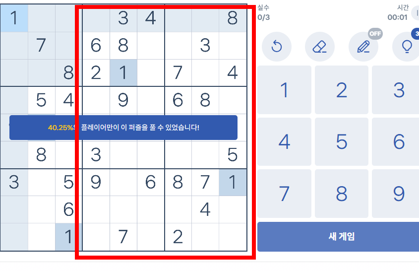 스도쿠 무료 게임 하기 사이트