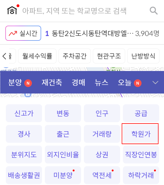 호갱노노 학군정보 확인 하는 방법