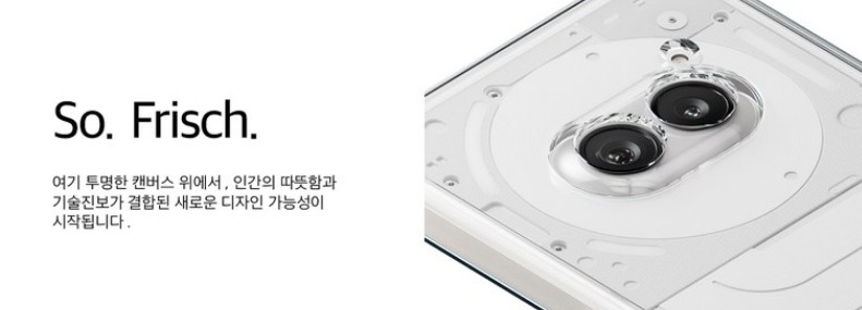 낫싱폰 (2a) 디자인