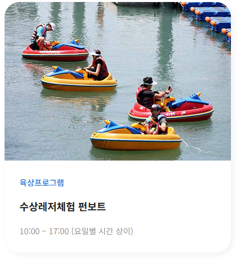 수상레저체험사진