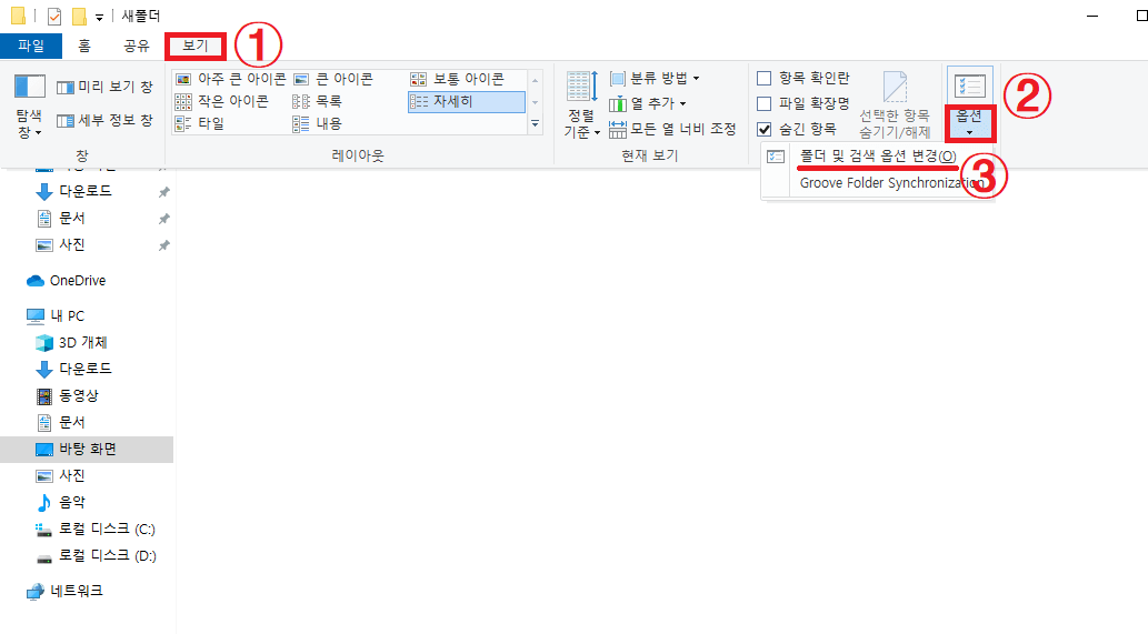 숨김폴더 찾는 방법-1