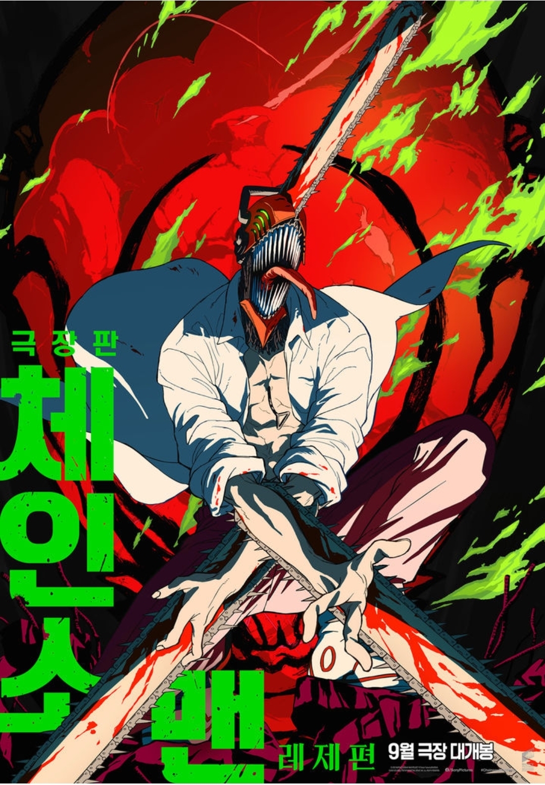 극장판 체인소 맨: 레제편, 웃다가 숨 멎고 울다가 멍해지는 이유가 있습니다.