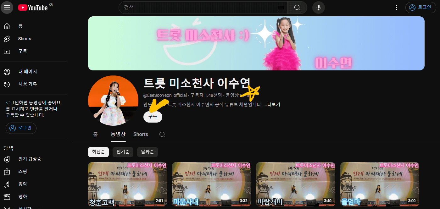 트로트신동 이수연 데뷔