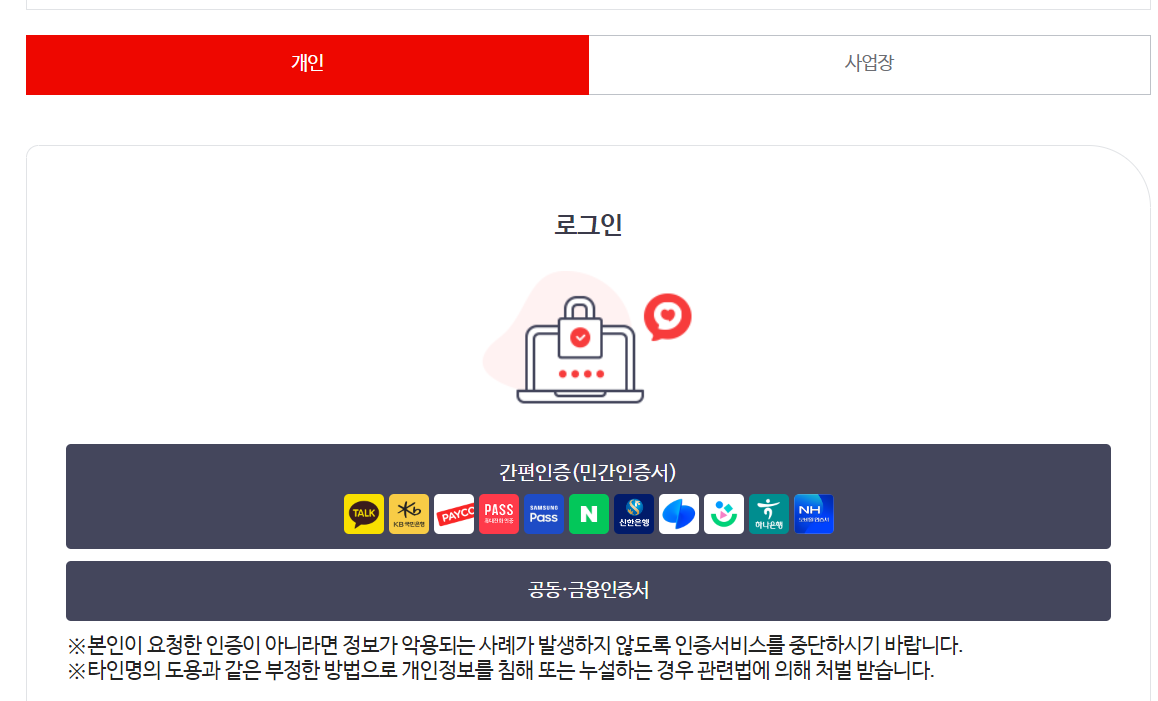 건강보험자격득실확인서 인터넷발급