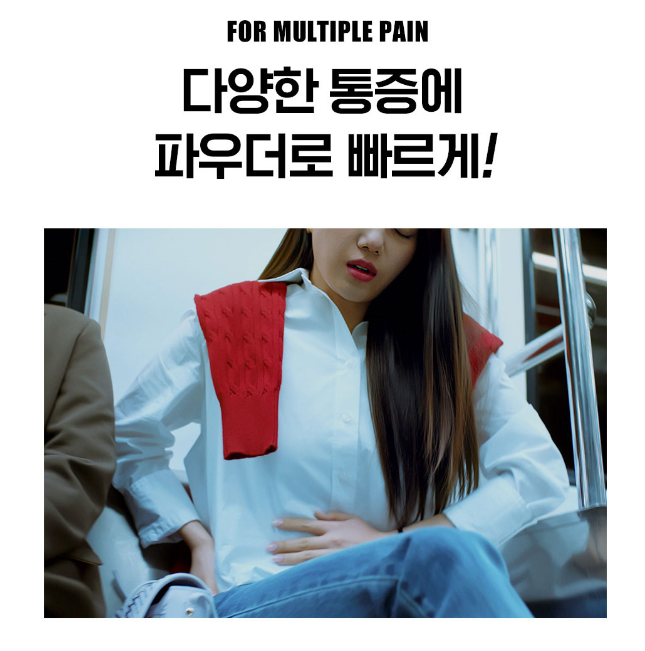 타이레놀 다양한 통증도 파우더로